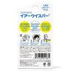「DKSHジャパン イヤーウィスパー レギュラーサイズ 2ペア入り 011661 1個」の商品サムネイル画像2枚目