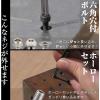 「エンジニア ネジザウルスモグラミドル極短 全長65mm DBZ-415 1個」の商品サムネイル画像2枚目