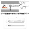 「エンジニア 極薄ラチェットドライバー DR-27 1個」の商品サムネイル画像4枚目