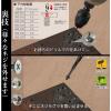「エンジニア ネジザウルスモグラミドル極短 全長65mm DBZ-410 1個」の商品サムネイル画像5枚目