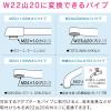 「カクダイ W22山20アダプターセット パイプ 先端 ネジ 変換 GA-HK011 1個」の商品サムネイル画像3枚目
