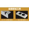 「エンジニア ニブリングツール TZ-20 1本」の商品サムネイル画像3枚目