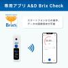 「エー・アンド・デイ デジタル糖度計(デジタル糖質濃度計＜Brix＞) ADー4771  1台」の商品サムネイル画像6枚目