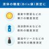 「エー・アンド・デイ デジタル糖度計(デジタル糖質濃度計＜Brix＞) ADー4771  1台」の商品サムネイル画像7枚目