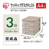 「アイリスオーヤマ レターケース A4 書類ケース 卓上収納 ウッドトップデスク チェスト WTDC-430RF アッシュグレー／グレー 1個」の商品サムネイル画像2枚目