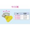 「カクダイ ガオナ ホースバンド 12〜22ミリ 手締め GA-QC024　1個」の商品サムネイル画像3枚目