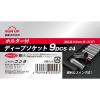 「コンヨ ディープソケット9PC #4 S4-9.5D 1個」の商品サムネイル画像2枚目