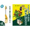 「ムサシ #365 スマートカット 40cm 1本」の商品サムネイル画像3枚目