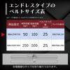 「フリーク FREAK 荷締めベルト青 エンドレス50kg 幅25mm×長さ4m 75003 1本」の商品サムネイル画像4枚目