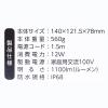 「長輝LITETEC LED投光器 AC式防水10W R-05」の商品サムネイル画像9枚目