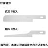 「オルファ ホビーノコ 167B 016257」の商品サムネイル画像2枚目