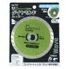 「iHelp IH ダイヤモンドカッター105 ウェーブ IH-757 1個」の商品サムネイル画像3枚目