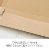 「【アウトレット】ヘッズ 無地コンパクト宅配ボックス-4 M-TBX4 1パック(20枚)」の商品サムネイル画像6枚目