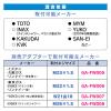 「これカモ シャワーホース 取替用 1.4m （ほとんどのフックにガタつかない アダプター付 ほとんどのメーカーに対応 ホワイト） GA-FF018　」の商品サムネイル画像6枚目