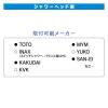 「これカモ シャワーホース 取替用 1.4m （ほとんどのフックにガタつかない アダプター付 ほとんどのメーカーに対応 ホワイト） GA-FF018　」の商品サムネイル画像7枚目