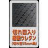 「トラスコ中山 TRUSCO プロテクターツールケース用緩衝ウレタン M TAK13K-M 1セット(1組) 389-5424」の商品サムネイル画像4枚目
