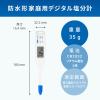「エー・アンド・デイ 防水形塩分計 ADー4724 1台」の商品サムネイル画像3枚目