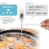 「ドリテック 防水クッキング温度計 ホワイト O-280WT 1個」の商品サムネイル画像4枚目