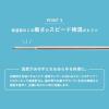 「ドリテック 防水クッキング温度計 ホワイト O-280WT 1個」の商品サムネイル画像5枚目