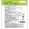 「【非常食】グリーンケミー 7年保存レトルト米粉パンプレーン 07KB01 1個」の商品サムネイル画像2枚目