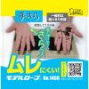 「【使いきり手袋】エステー モデルローブ No.1400手さら　Ｍ ST761234 1箱（100枚）」の商品サムネイル画像3枚目