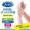 「【使いきり手袋】エステー ファミリー　お料理にぴったり手袋　SMサイズ　半透明100枚 ST760725 1箱（100枚）」の商品サムネイル画像3枚目