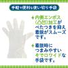 「【使いきり手袋】エステー ファミリー　お料理にぴったり手袋　SMサイズ　半透明100枚 ST760725 1箱（100枚）」の商品サムネイル画像5枚目