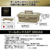 「JEJアステージ　ツールボックスST380AＳ サンドベージュ　　1個」の商品サムネイル画像2枚目