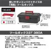 「JEJアステージ　ツールボックスST380A ブラック　　1個」の商品サムネイル画像2枚目