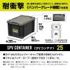 「JEJアステージ　SPVコンテナ＃25 オリーブドラブ【バンパーグレード樹脂使用】　　1個」の商品サムネイル画像2枚目