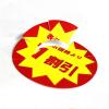 「ＨＥＩＫＯ　業務用値引きシール スリット加工 1割引き　007062491　１束（504枚入）」の商品サムネイル画像3枚目