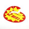 「ＨＥＩＫＯ　業務用値引きシール スリット加工 2割引き　007062492　１束（504枚入）」の商品サムネイル画像3枚目