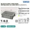「【アウトレット】積水テクノ成型　コンテナ　Ｔー9ー2　グリーン　CT92G　1個」の商品サムネイル画像2枚目