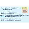 「【転倒防止】ティーエフサービス Ｔプレートマルチラバー　ＶＨＢ粘着 TPMRー5075V 1セット（2個組）」の商品サムネイル画像3枚目