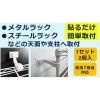 「【転倒防止】ティーエフサービス Ｔプレートラックラバー　ＶＨＢ粘着 TPLRー5075V 1セット（2個組）」の商品サムネイル画像2枚目