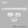 「三宝化成 角型瓶10Lノズル付 A2-044-02 1個」の商品サムネイル画像4枚目