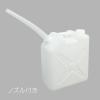 「三宝化成 角型瓶20Lノズル付 A2-044-03 1個」の商品サムネイル画像3枚目