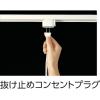 「パナソニックエレクトリックワークス社 抜け止めコンセントプラグ DH2671 1個」の商品サムネイル画像3枚目