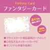 「ササガワ ファンタジーカード カラフル 16-573 1セット(100枚入)」の商品サムネイル画像6枚目