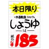 「【アウトレット】ササガワ POP用紙 みの判 白 アミ目入 12A2903 1冊(50枚)」の商品サムネイル画像4枚目