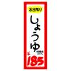 「ササガワ 赤枠ポスター 3号大 無地 12-2013 1セット(100枚入)」の商品サムネイル画像4枚目