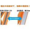 「【安全ベスト】 小野商事 WS9021 リフレクティブベスト イエロー 1着」の商品サムネイル画像4枚目