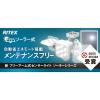「ムサシ S-330L 5Wx3灯 LEDソーラーセンサーライト 1台」の商品サムネイル画像2枚目