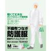 「【防護服】小野商事 不織布つなぎ防護服 透湿PEラミネート加工 フード付き L AG6900 1着」の商品サムネイル画像4枚目