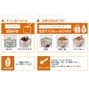 「【非常食】 アルファー食品 備えて安心お米の12食セット 1470g 11421781 1セット」の商品サムネイル画像4枚目