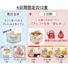 「【非常食】 アルファー食品 備えて安心お米の12食セット 1470g 11421781 1セット」の商品サムネイル画像5枚目