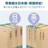 「【防災セット】 キングジム 災害備蓄セットII（3日分） 非常食 保存水 簡易トイレ A4サイズ BCS-300 1個」の商品サムネイル画像9枚目