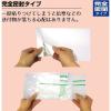 「ササガワ デリバリーパック 完全密封タイプ 32-1452 1冊(100枚入)」の商品サムネイル画像3枚目