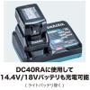「【充電器】マキタ　Makita　40Vmax急速充電器　DC40RA　1台」の商品サムネイル画像2枚目