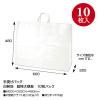 「ササガワ 手提げ紙袋 10P白無地 超特大横長 50-6700 1袋(10枚入)」の商品サムネイル画像2枚目